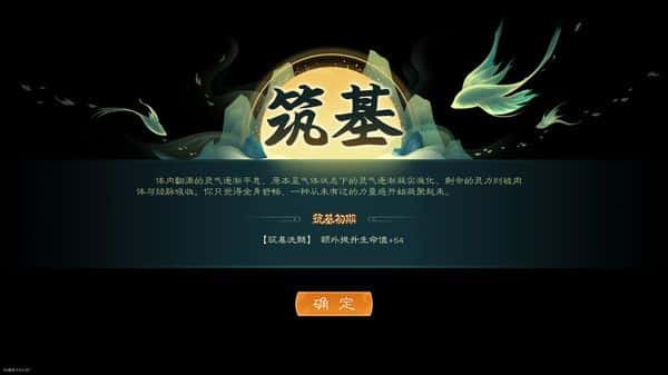 游戏画面3